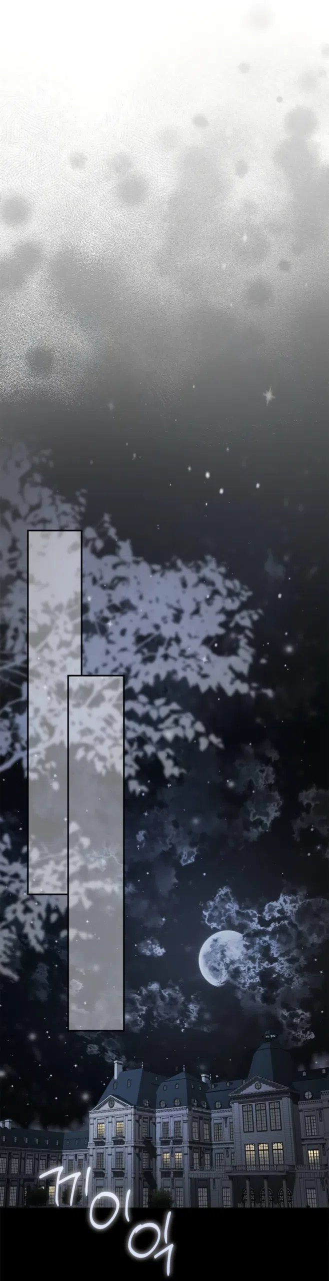 Страница 36 главы 84 манги Тайная служанка графа / The Count's secret maid