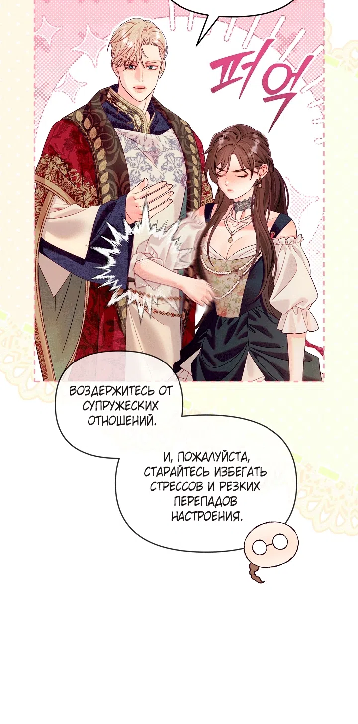 Страница 36 главы 25 манги Клетка коллекционера / Collector's Cage