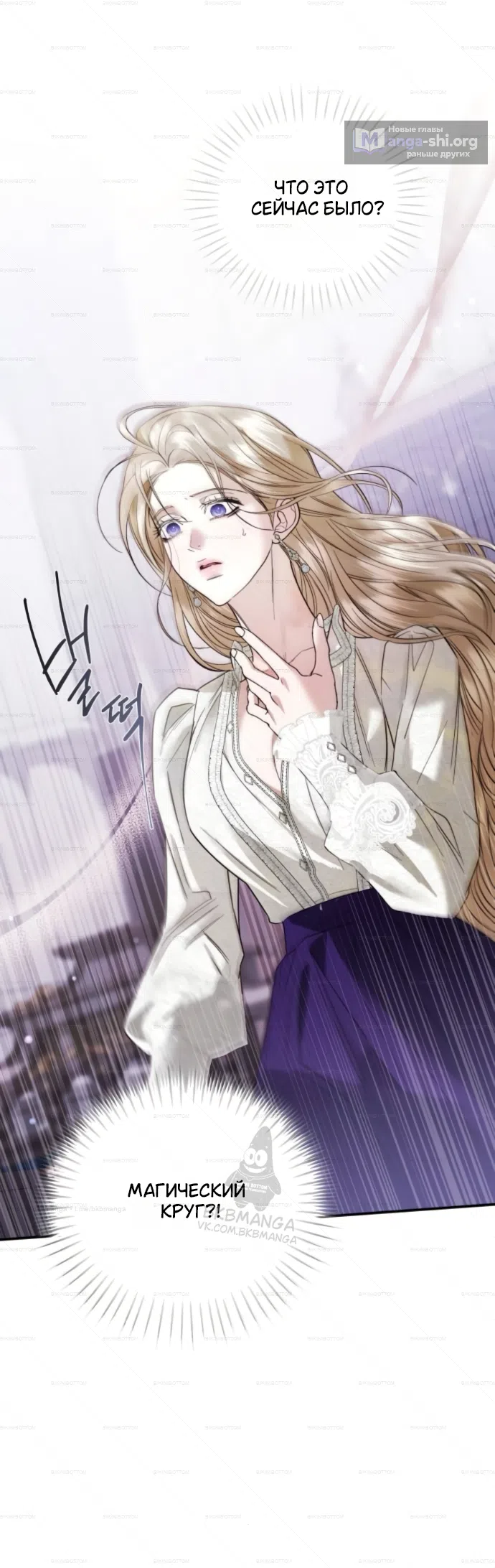 Страница 36 главы 7 манги От герцога мне нужен только ребёнок / I Only Need the Duke's Child