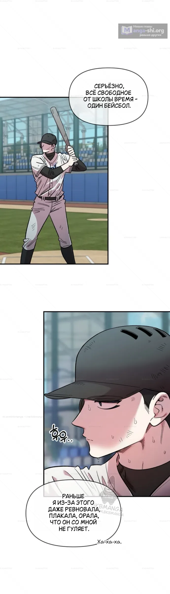Страница 36 главы 72 манги Комплекс друга детства / Childhood Friend Complex