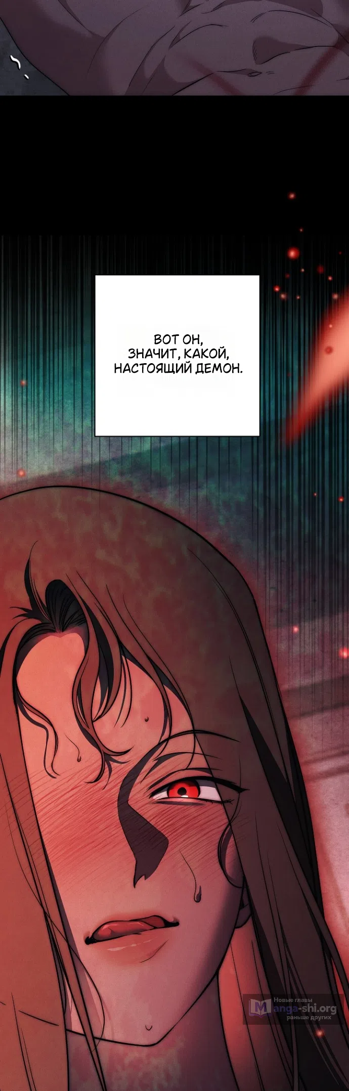 Страница 36 главы 36 манги Лебединая гробница / Swan's Grave