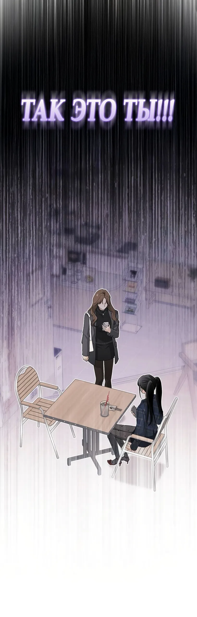 Страница 36 главы 18 манги Будь плохим мальчиком! / Become a Bad Man!