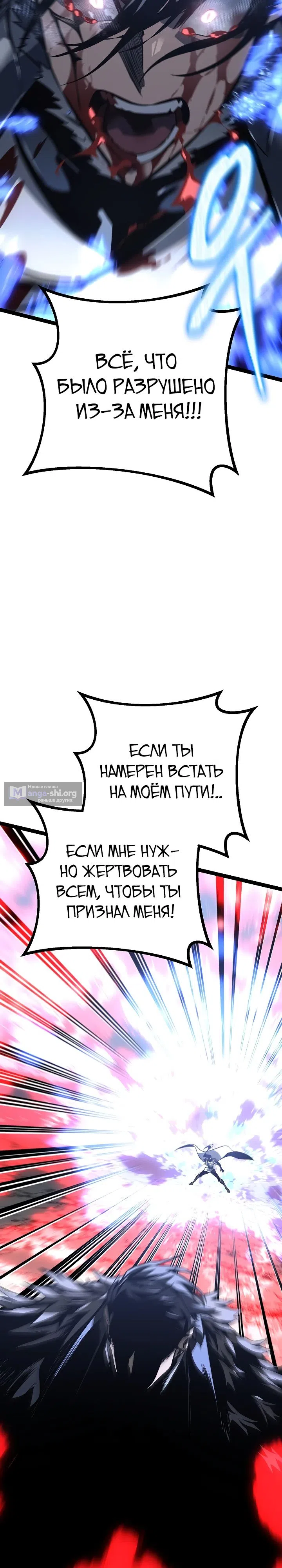 Страница 36 главы 59 манги Перерождение ублюдка из клана Меча