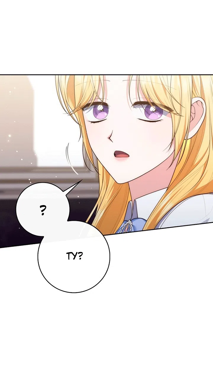 Страница 36 главы 149 манги Принцесса-гадалка / A Fortune-Telling Princess