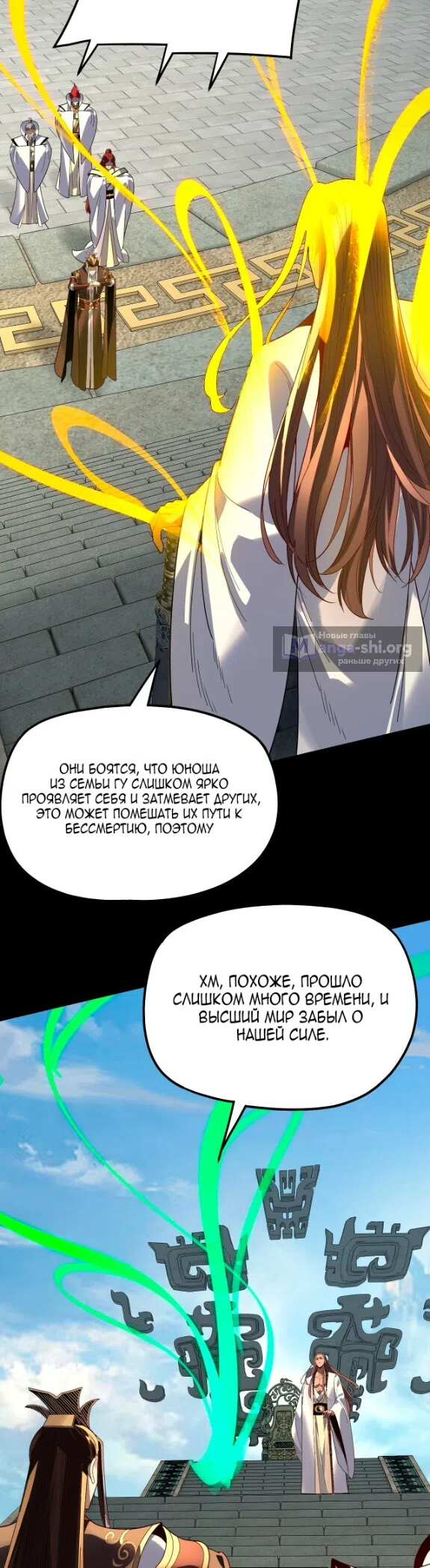 Страница 15 главы 323 манги Моя судьба злодея / My fate as a villain