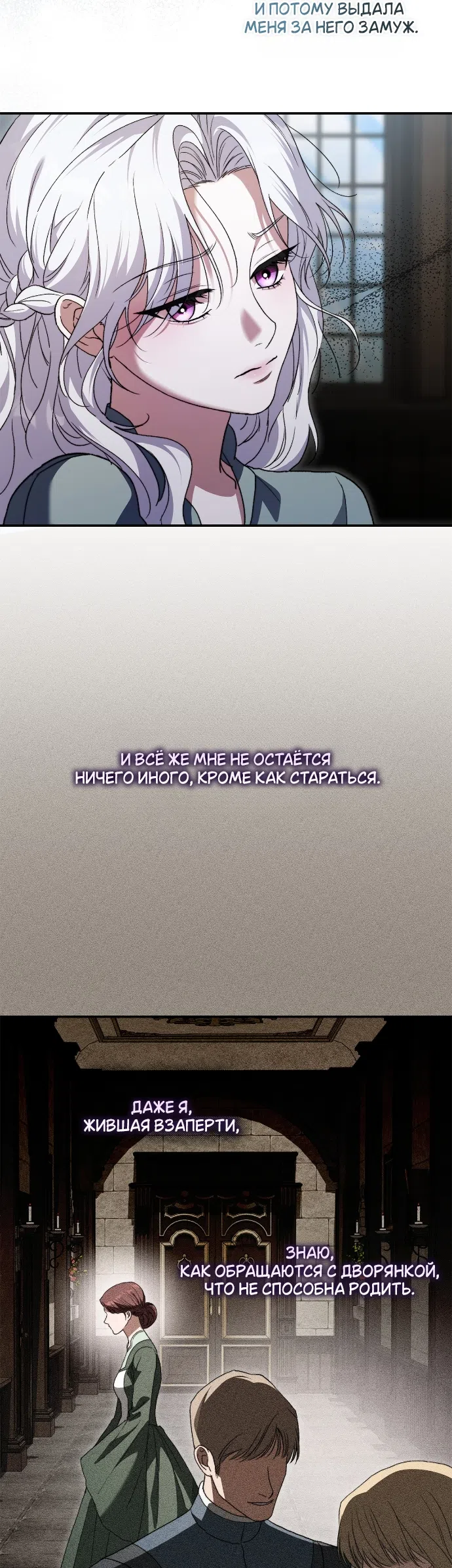 Страница 36 главы 13 манги Герцогиня живёт лишь сегодняшним днём / The Duchess Lives Only for This Day