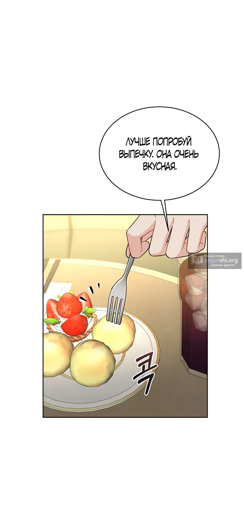 Страница 36 главы 27 манги Доступная романтика / Affordable Romance