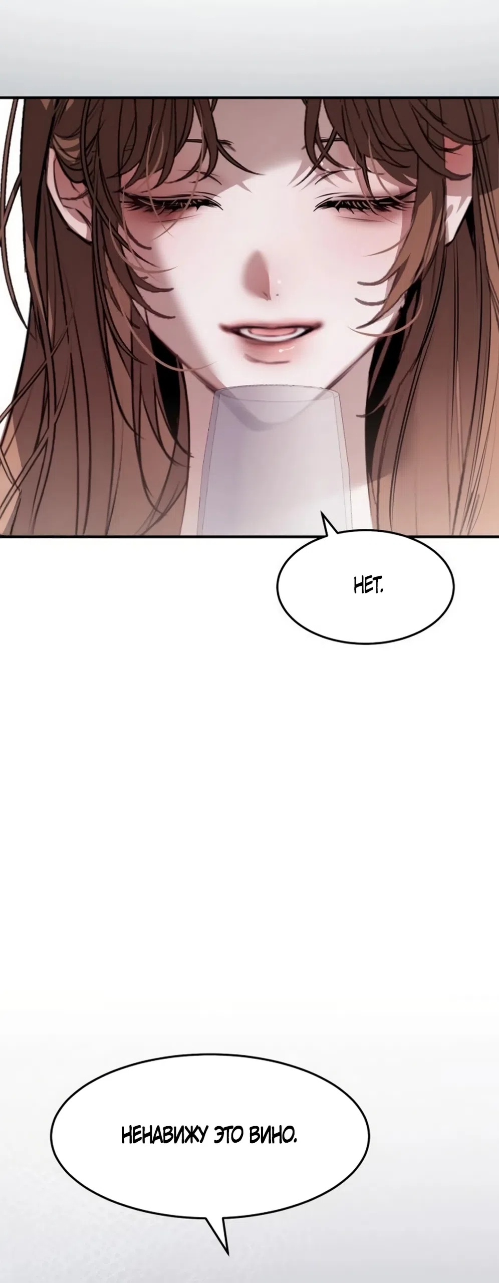 Страница 36 главы 11 манги Путь к тебе / My Way To You