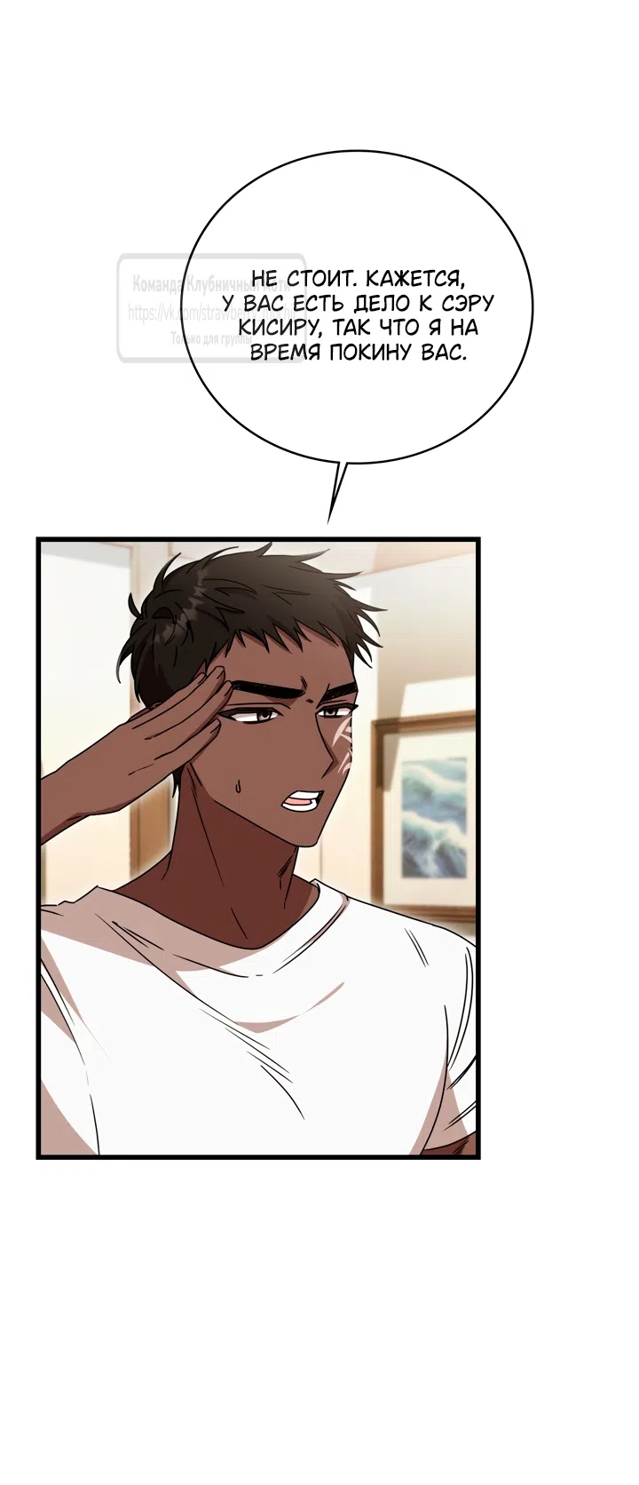 Страница 36 главы 9 манги Встречу тебя там, где кончается ночь / Meeting You at the End of the Night