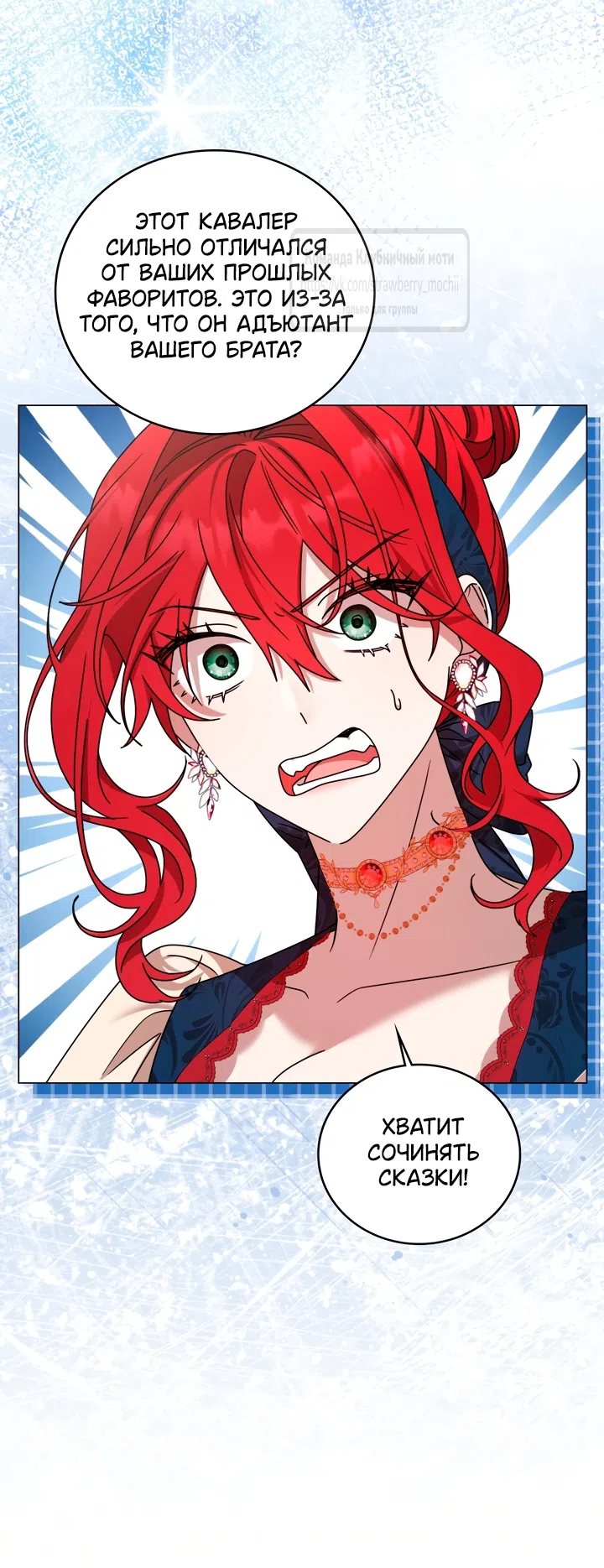 Страница 36 главы 3 манги Встречу тебя там, где кончается ночь / Meeting You at the End of the Night