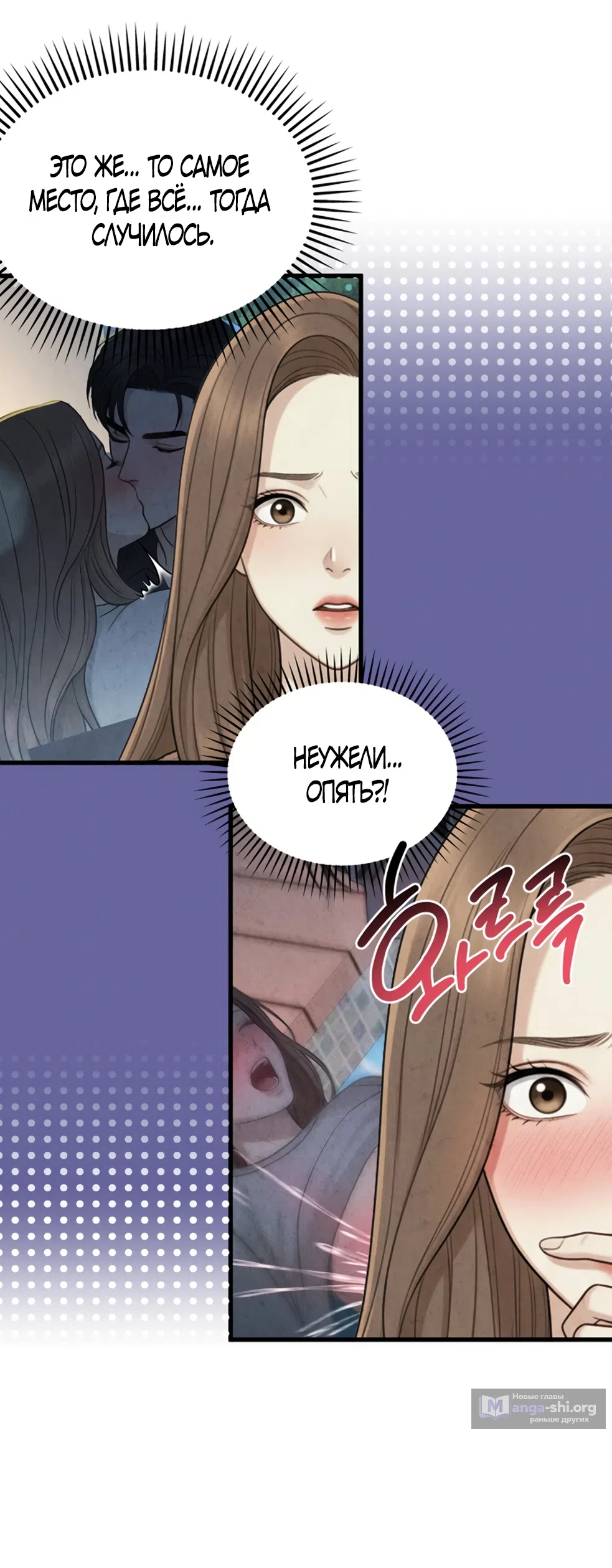 Страница 36 главы 18 манги Между холодом и запретной страстью / Between Thrill and Desire