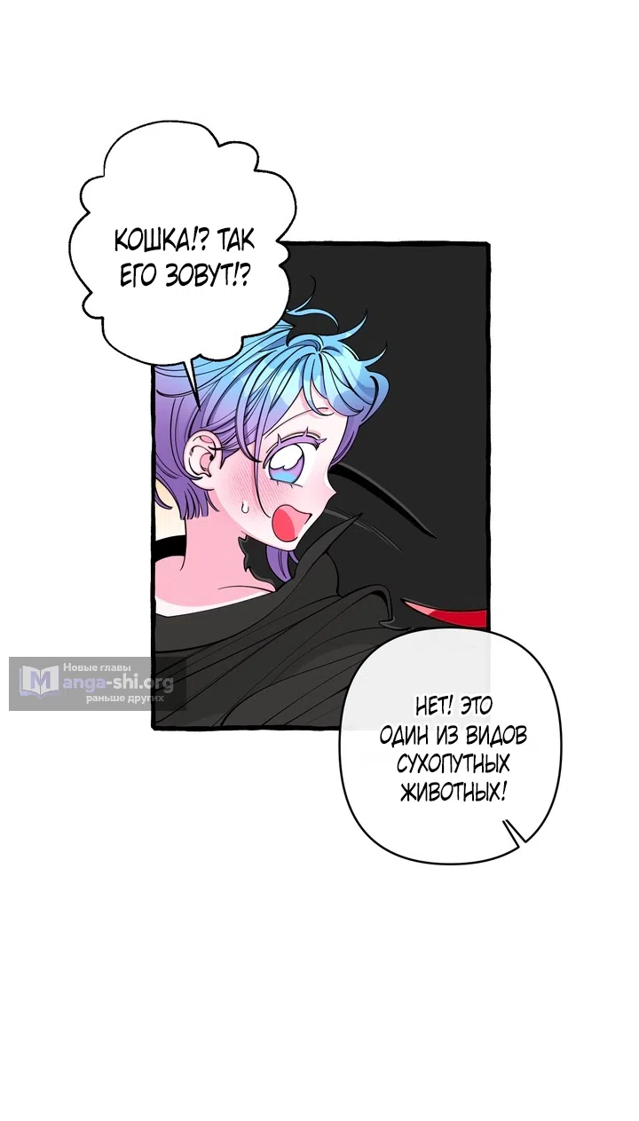 Страница 35 главы 54 манги Однажды в сказке / Once upon a time