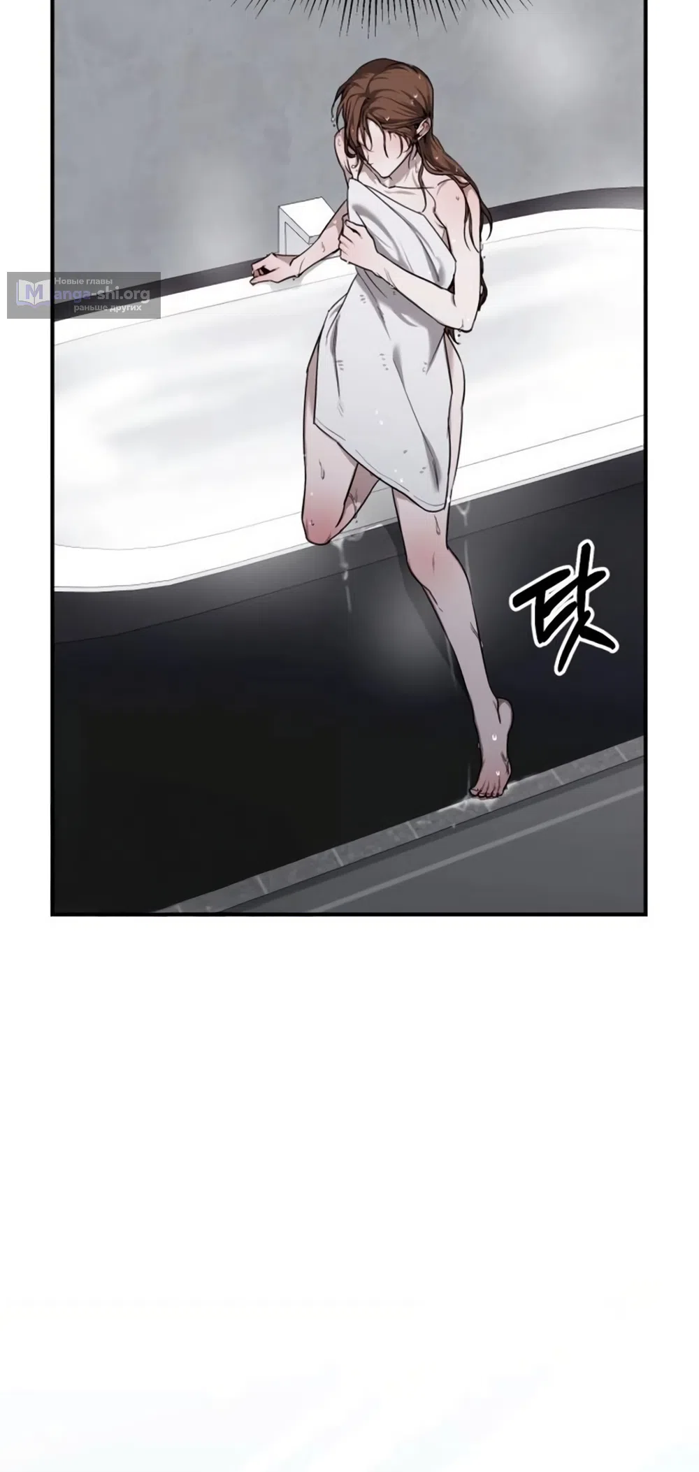 Страница 36 главы 7 манги Путь к тебе / My Way To You