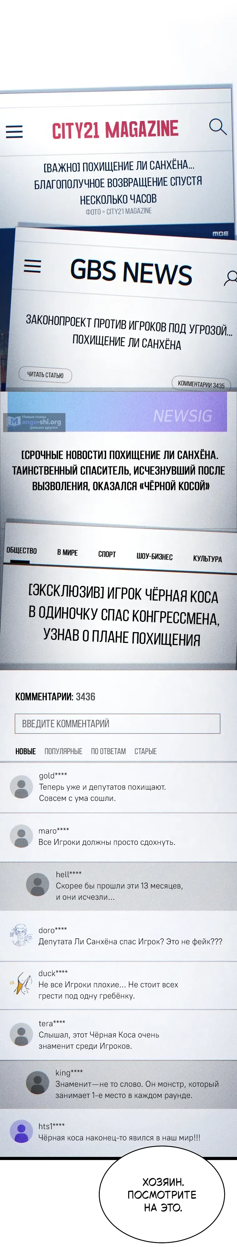 Страница 36 главы 84 манги 100-я Регрессия Игрока Максимального Уровня / The 100th Regression of the Max-Level Player