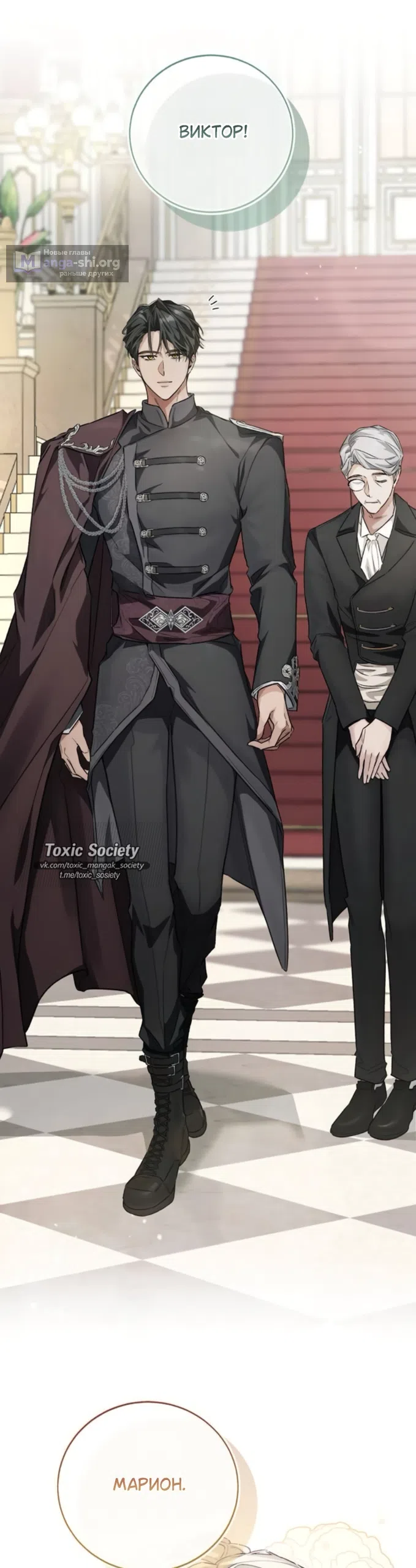 Страница 36 главы 9 манги Смерть не может спать / Death Cannot Sleep