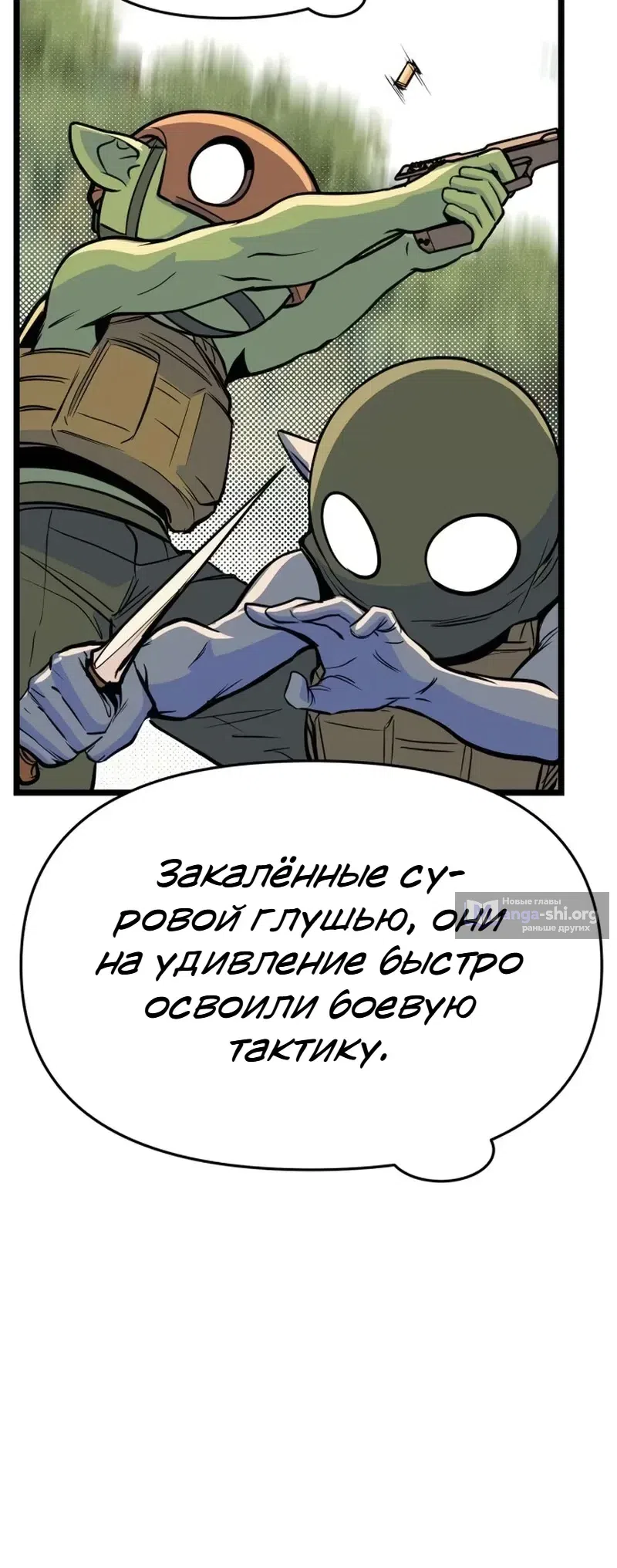 Страница 36 главы 7 манги Дракон старшего сержанта