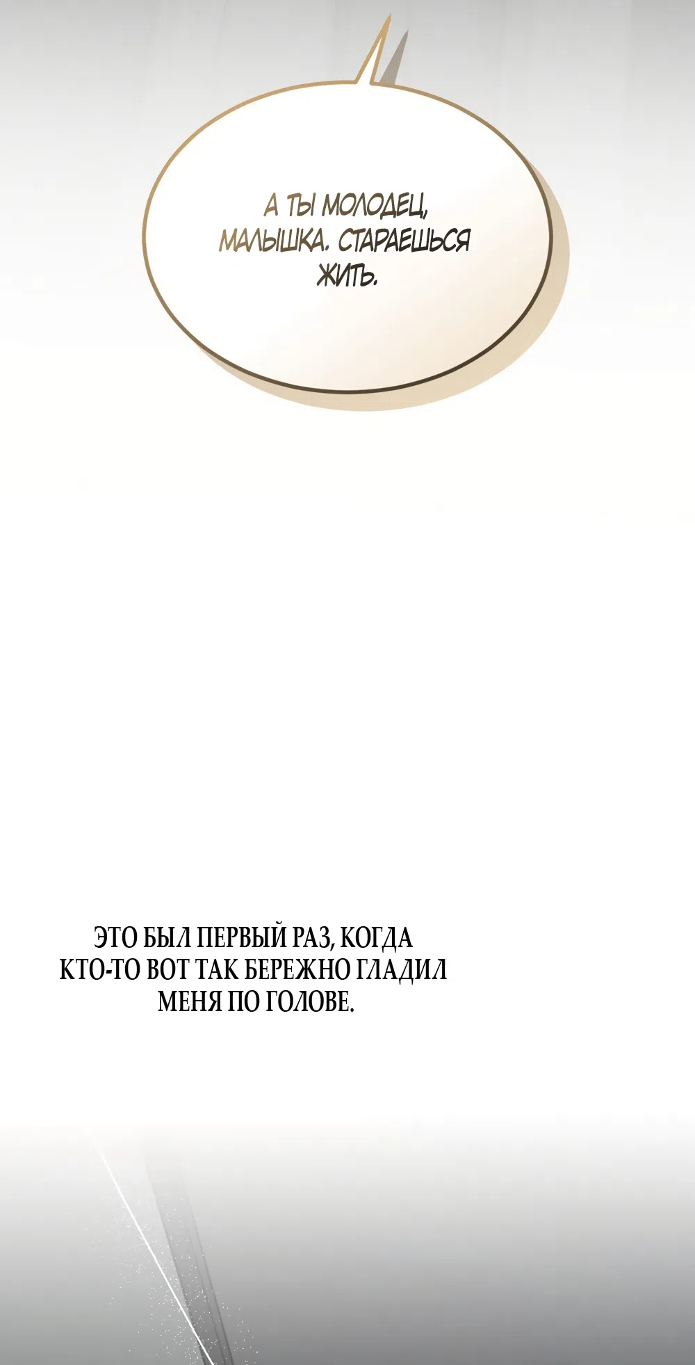 Страница 36 главы 32 манги Мусор? Мусор! / Love Junkie