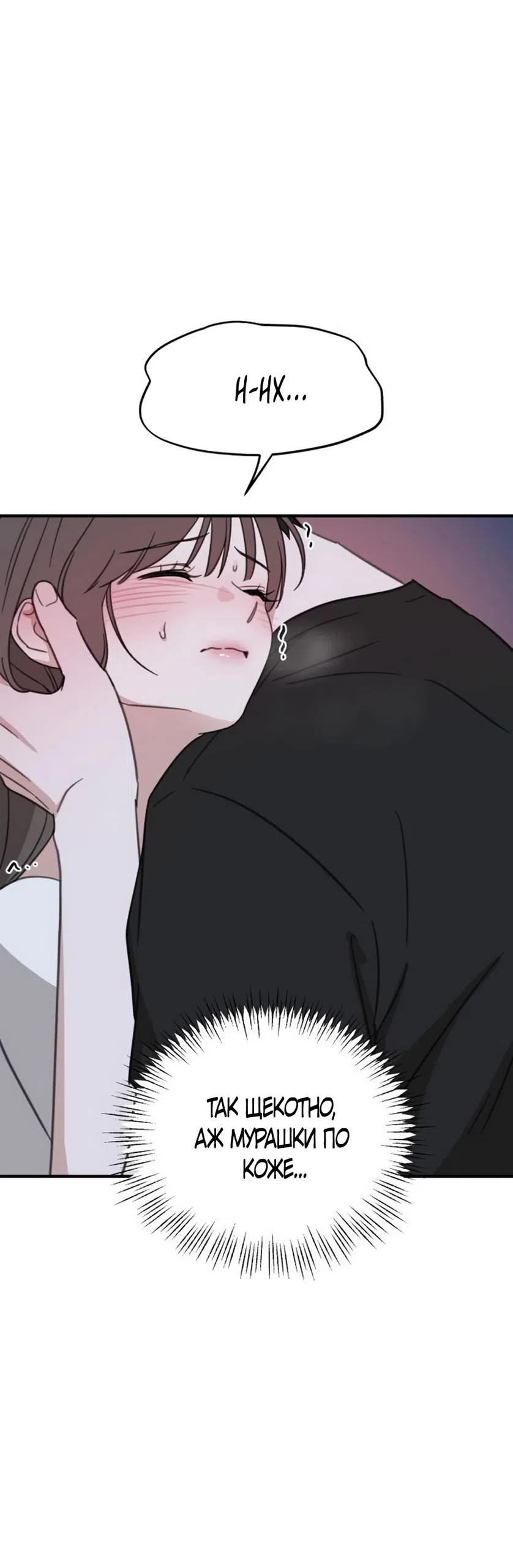 Страница 36 главы 26 манги Нежно в любви, жарко в быту / Love Gently, Live Together Passionately