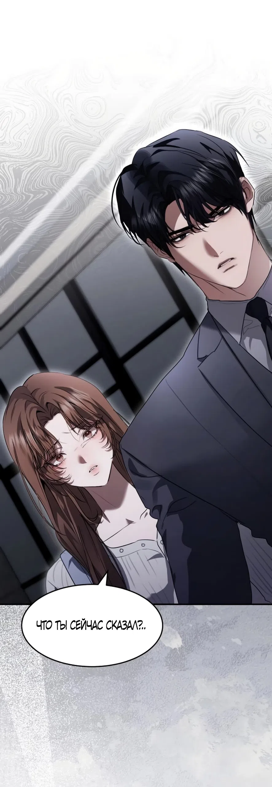 Страница 36 главы 12 манги Путь к тебе / My Way To You