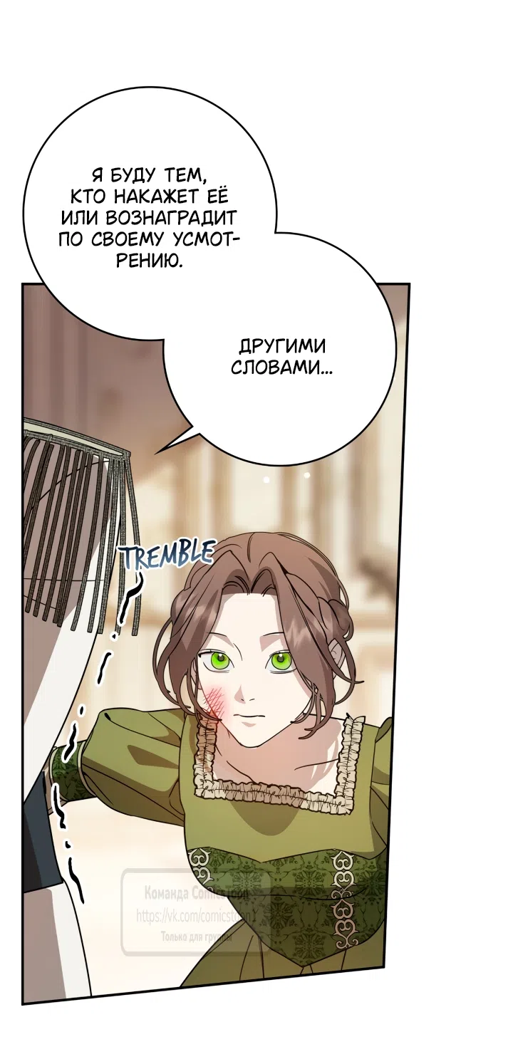 Страница 36 главы 11 манги Бывшая убийца стала королевской няней / Once an Assassin, Now a Royal Nanny