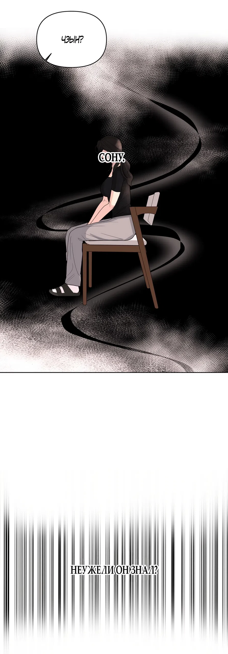 Страница 36 главы 36 манги Мне нравятся симпатичные парни-ботаники?! / I like handsome nerd guys?!