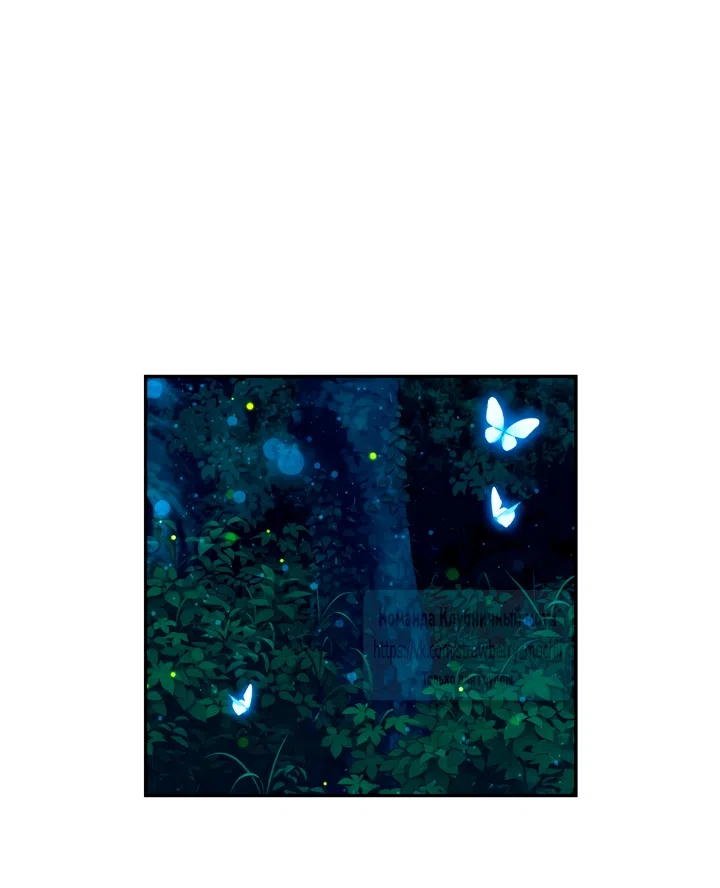 Страница 36 главы 64 манги На краю скрытой зелени / At the End of the Hidden Greenery