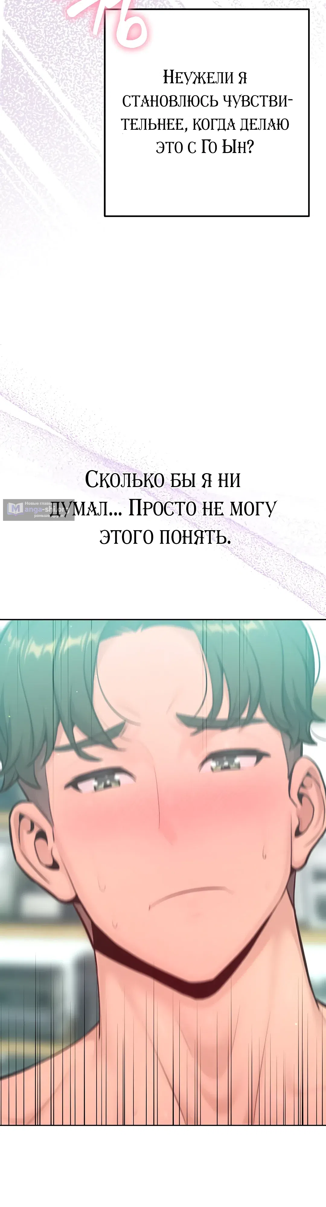 Страница 36 главы 14 манги Подруга, которая 10 лет охотилась за моим телом