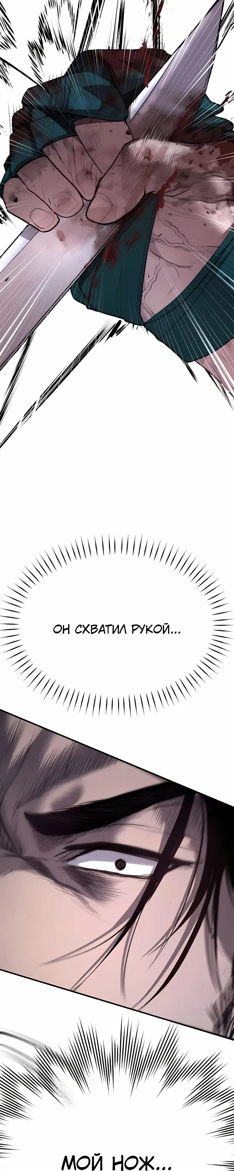 Страница 36 главы 15 манги Бывшая легенда боевых искусств - офисный работник