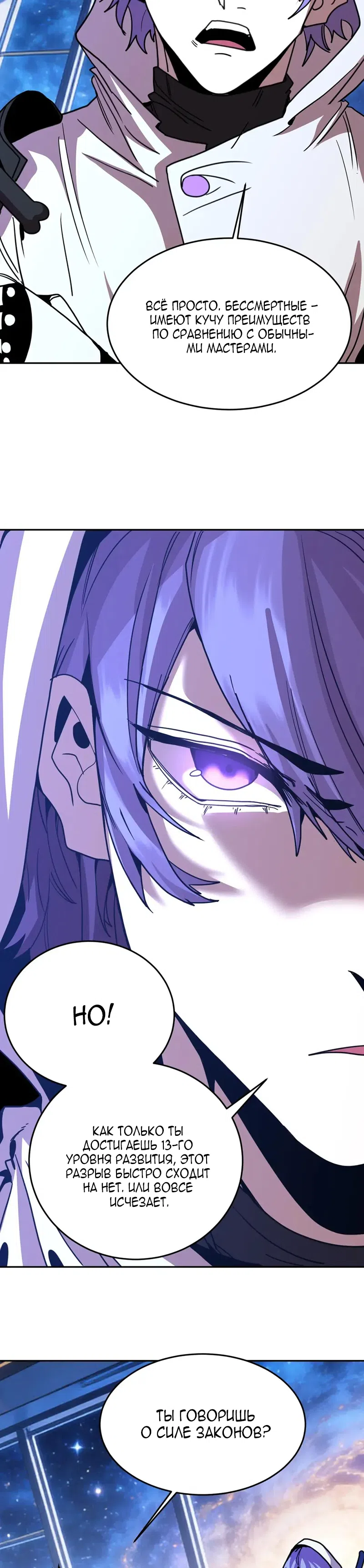 Страница 17 главы 309 манги Я прокачиваюсь во сне, убивая монстров / Apex Future Martial Arts