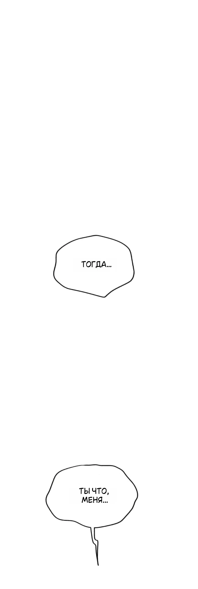 Страница 36 главы 99 манги Любовь Ли Сопа / Lee Seob's love