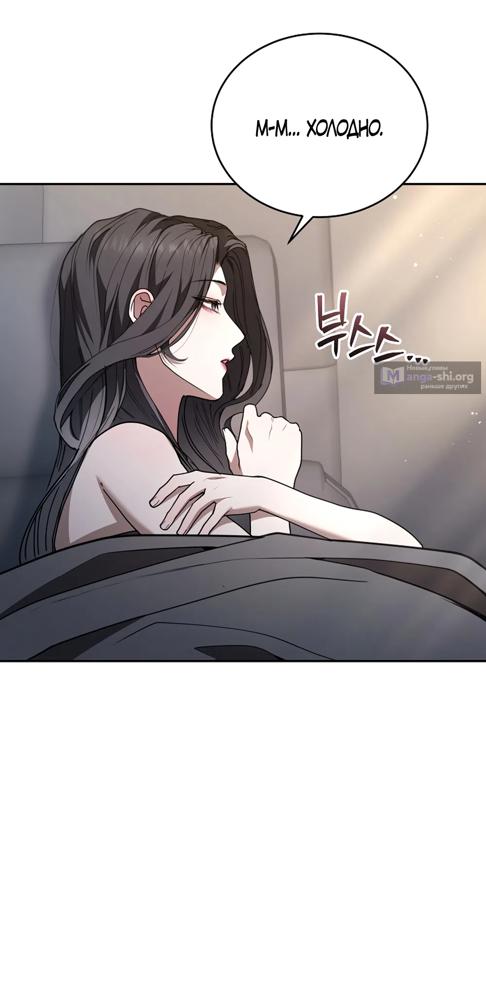 Страница 36 главы 19 манги Плохих боевых псов не бывает / There Are No Bad Military Dogs