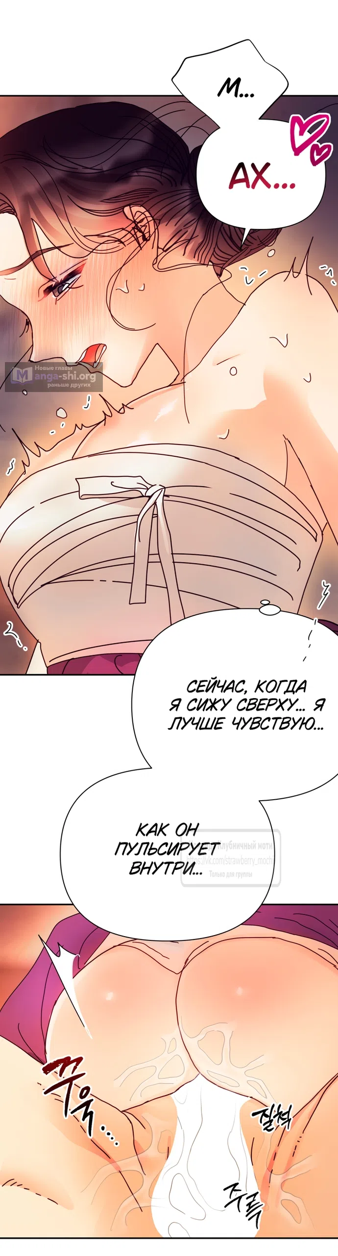 Страница 36 главы 27 манги Любимая наложница / Concubine