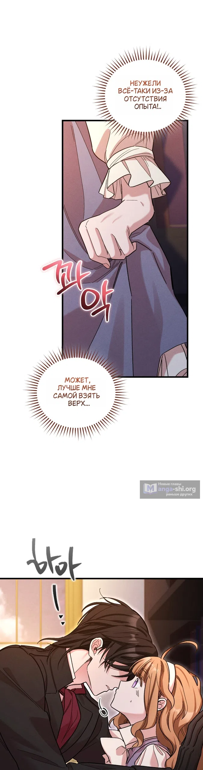 Страница 36 главы 12 манги История пишется в библиотеке / The History in the library