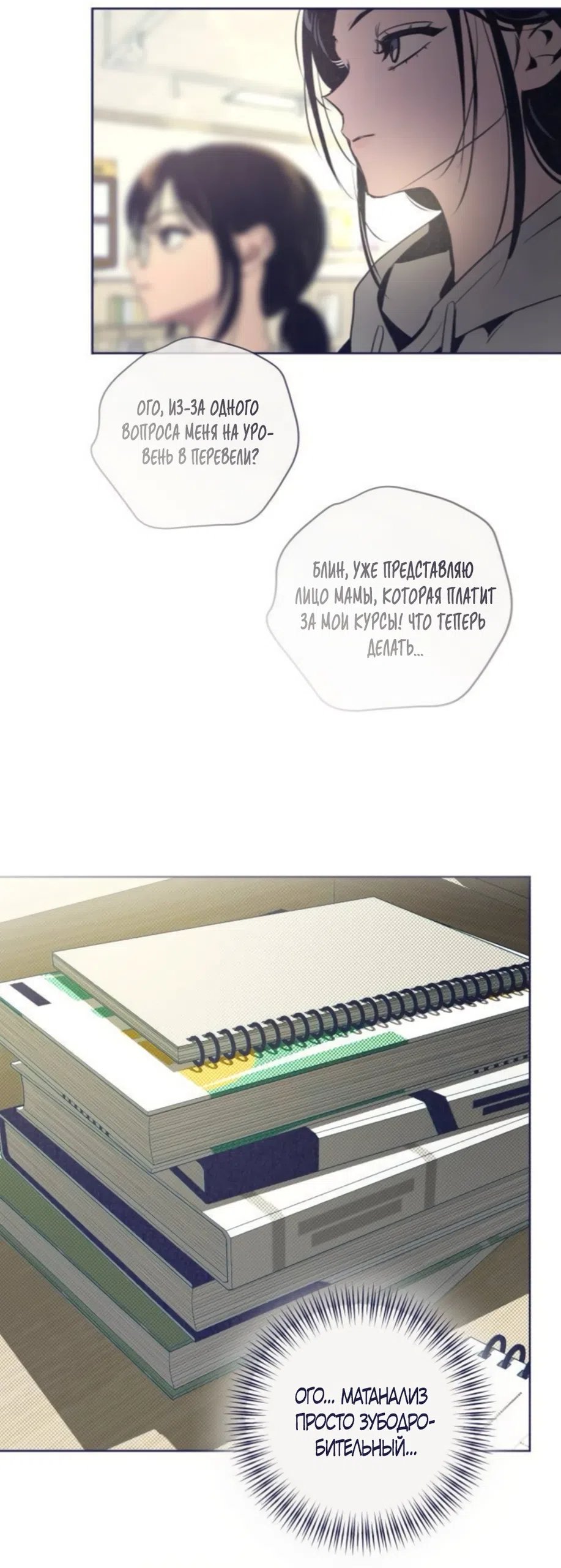 Страница 36 главы 40 манги Четыре варианта судьбы / Four Choices