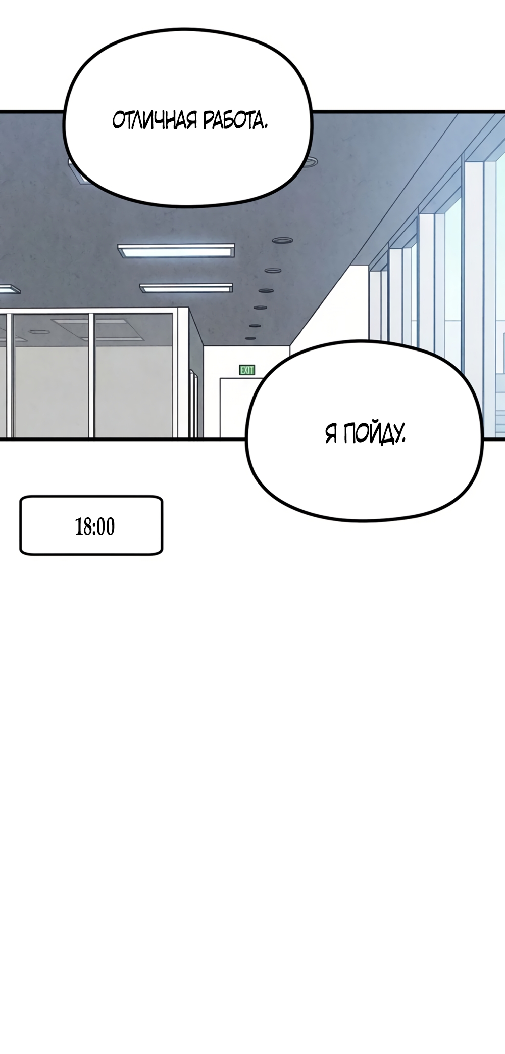 Страница 31 главы 17 манги Между холодом и запретной страстью / Between Thrill and Desire