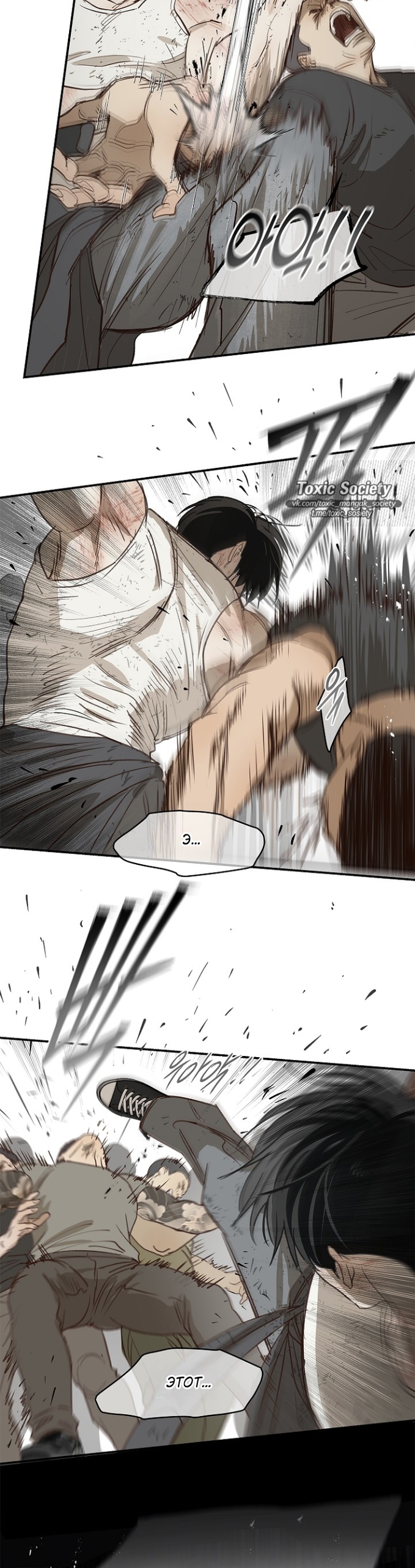 Страница 32 главы 41 манги Цветы - лишь приманка / The flower is just bait