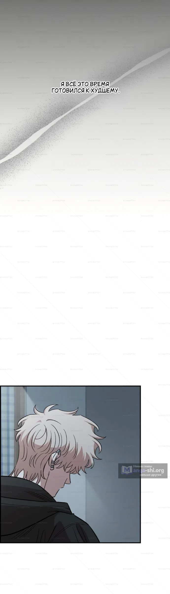 Страница 36 главы 70 манги Комплекс друга детства / Childhood Friend Complex