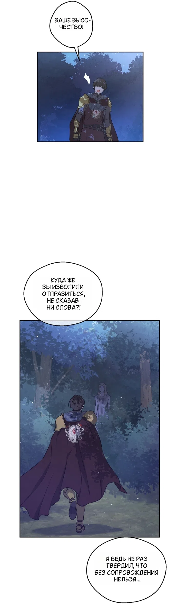 Страница 36 главы 16 манги Забытый луг / The Forgotten Field