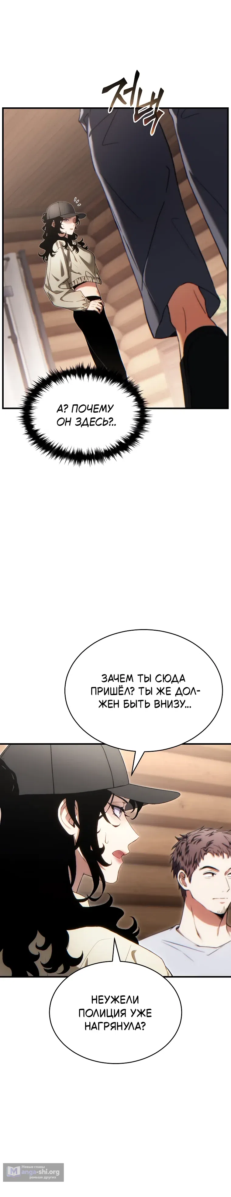 Страница 36 главы 82 манги 100-я Регрессия Игрока Максимального Уровня / The 100th Regression of the Max-Level Player