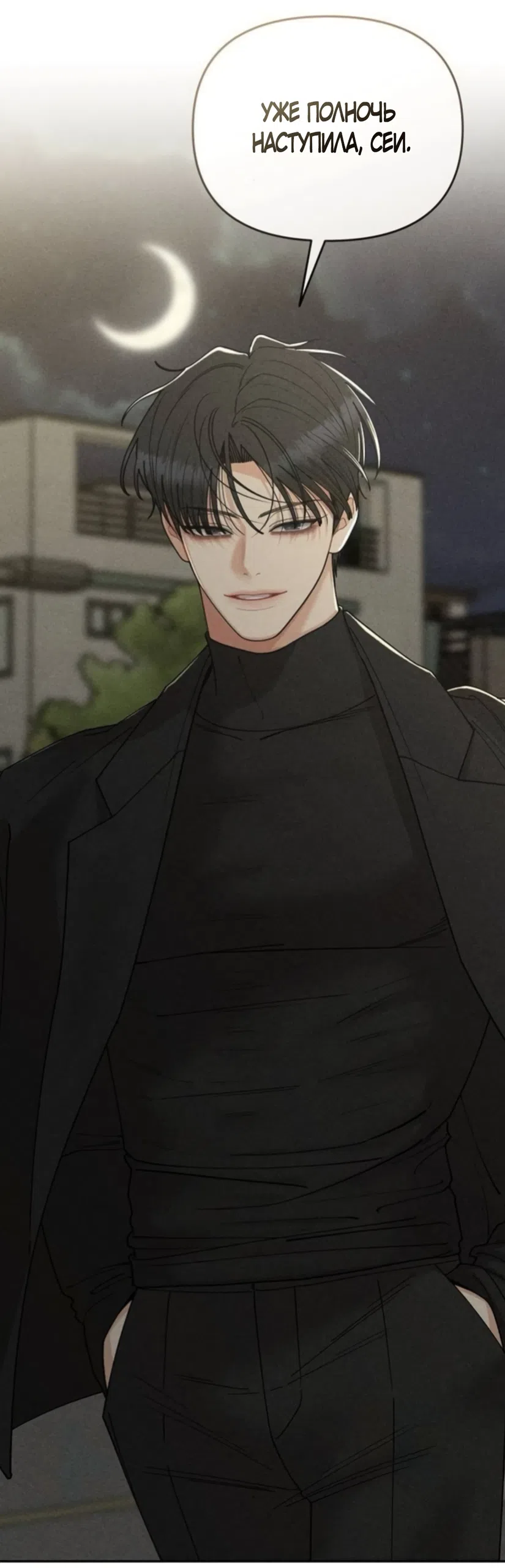 Страница 36 главы 29 манги Дневник наблюдений за сыном маминой подруги / Mom's Friend's Son's Observation