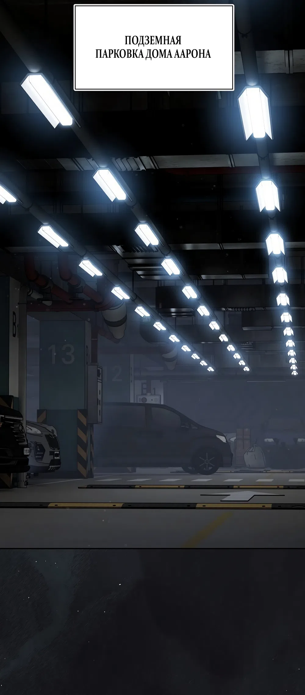 Страница 36 главы 60 манги Безвкусный хруст любви / Love Kitsch Crunch