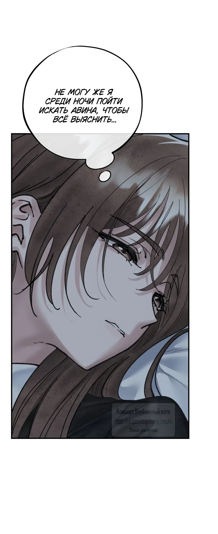 Страница 36 главы 24 манги Искушение горничной / The Maid’s Temptation