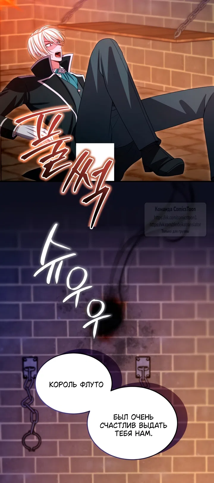 Страница 36 главы 177 манги Я паду вместе с императором / I Will Fall With the Emperor
