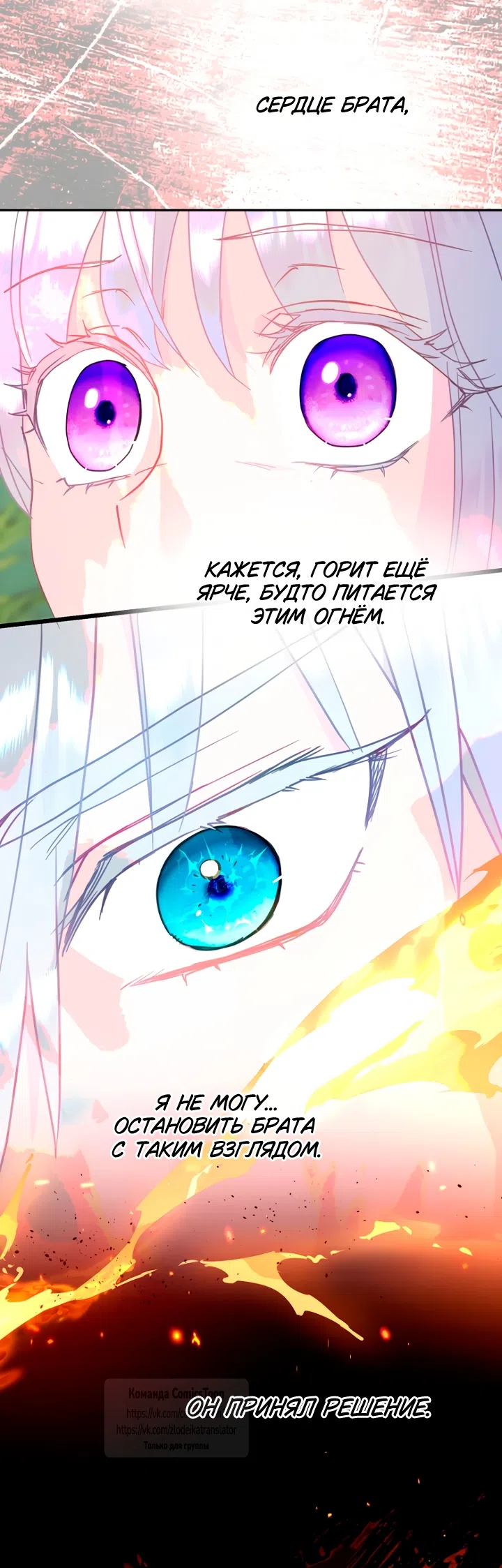 Страница 36 главы 115 манги У меня появился муж, и теперь мне нужно зарабатывать деньги / Forget My Husband, I'll Go Make Money