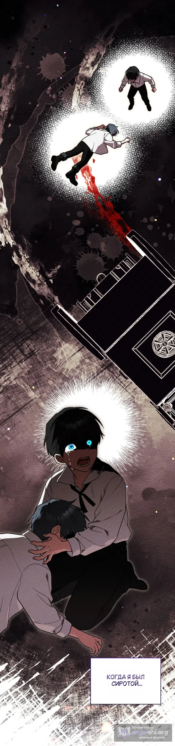 Страница 36 главы 27 манги Моё перерождение стало историей о призраках / My Possession Became a Ghost Story