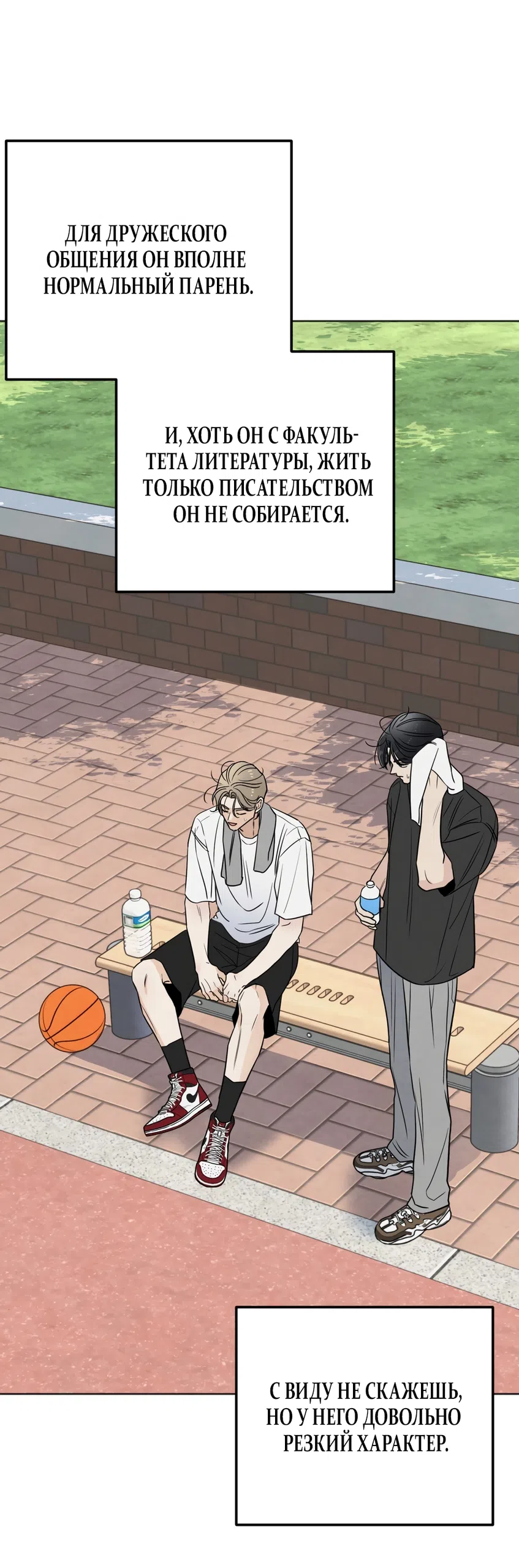 Страница 36 главы 71 манги Обстоятельства отброса / The Circumstances of an Idiot