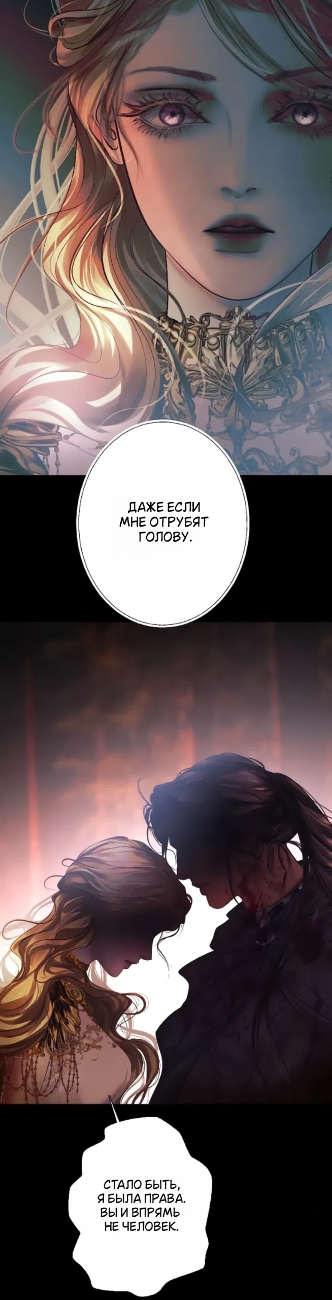 Страница 36 главы 28 манги Его герцогиня – призрак / The Ghost Duchess