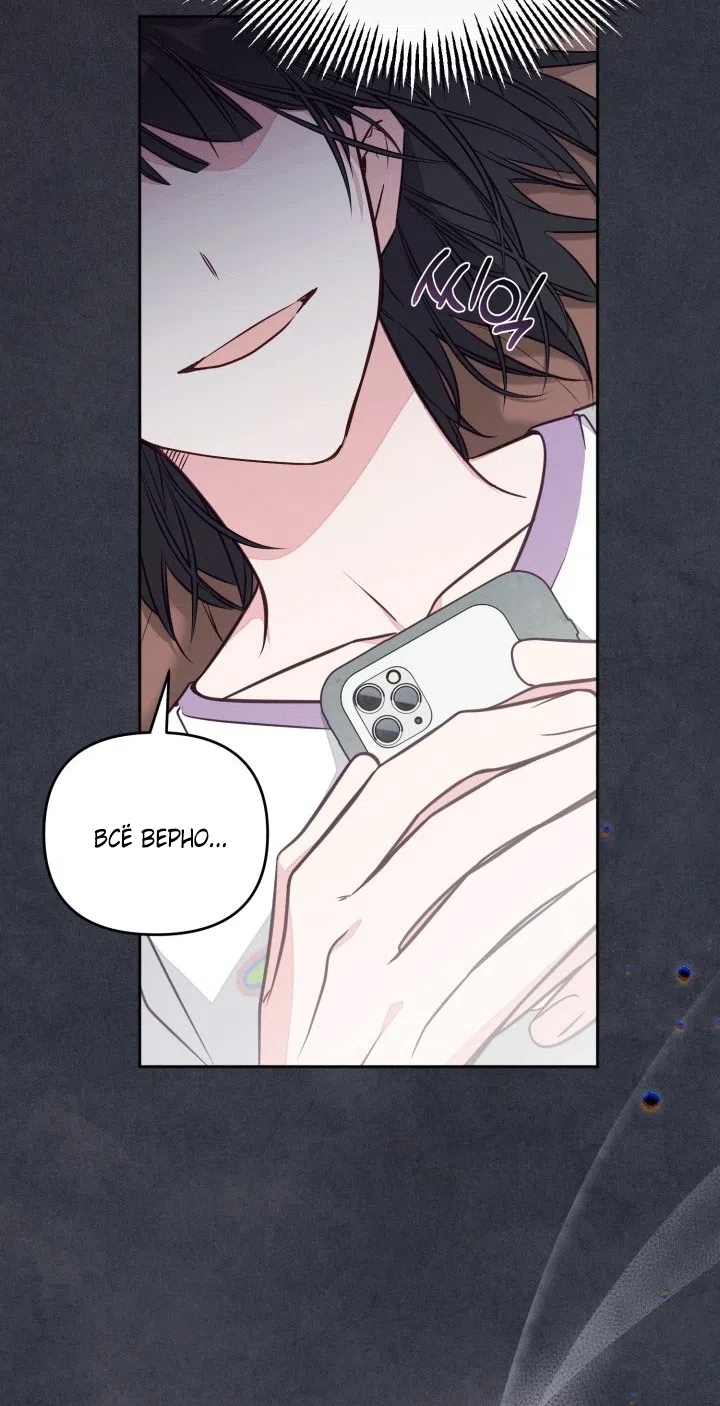 Страница 36 главы 110 манги Здесь нет места фальшивкам / Philomel the Fake