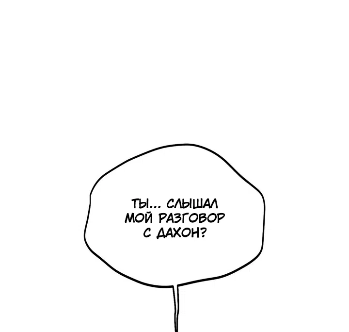 Страница 36 главы 61 манги Парень и его отношения с призраком / The Man With the Ghost