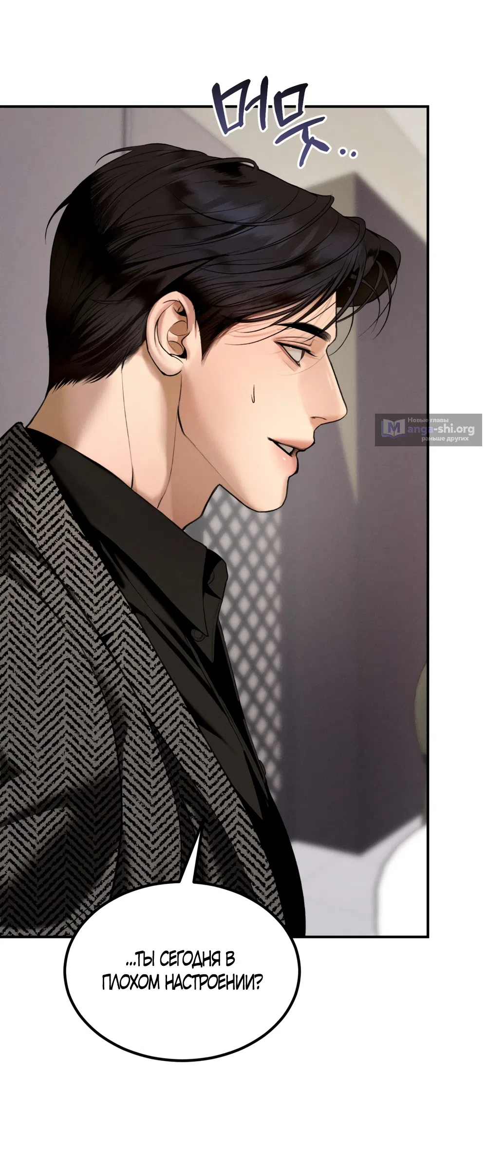 Страница 36 главы 34 манги Мусор? Мусор! / Love Junkie